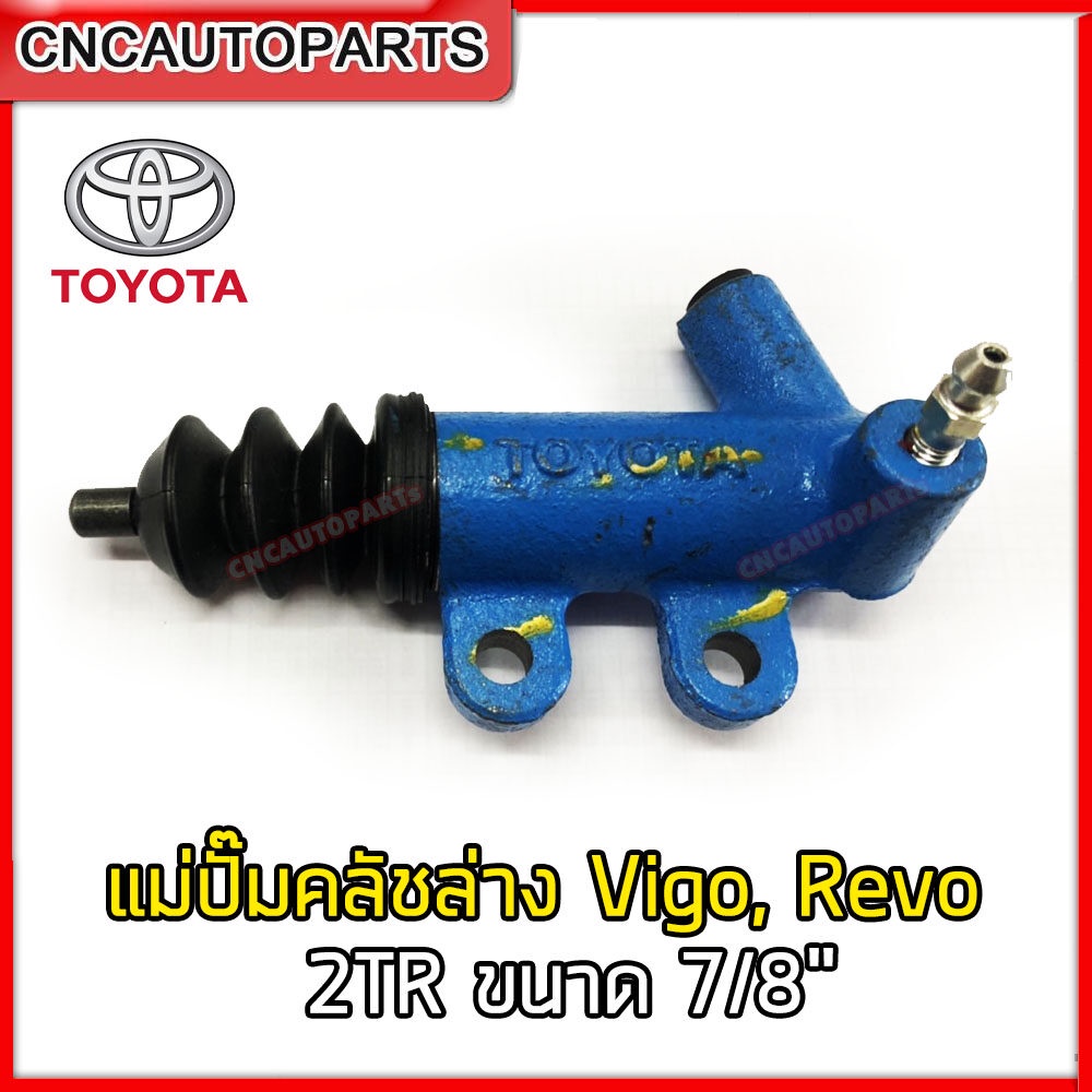 TOYOTA แม่ปั๊มคลัทซ์ ตัวล่าง แม่ปั้มคลัทล่าง VIGO, FORTUNER, REVO แม่ปั้มคลัท 7/8" [รหัส 31470-0K160