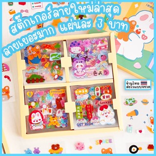 สติ๊กเกอร์ 100แผ่น สติกเกอร์ Sticker PVC สติ๊กเกอร์ไดคัท สติ๊กเกอร์ติดขวดน้ำ สติ๊กเกอร์แปะแก้ว กันน้ำ ของตกแต่งไดอารี่ DIY แพลนเนอร์  planner diary ♥︎uki stationery♥︎ST-167