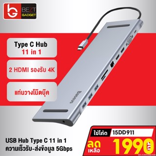 [1990บ. โค้ด 15DD911] Baseus Enjoyment Series Stand USB Type C Hub Type C 11 in 1 สำหรับ Notebook ( HDMI x 2 / USB