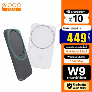 [449บ. โค้ด 15DD911] Orsen by Eloop W9 แท่นชาร์จไร้สาย 2 in 1 FAN Cooling Wireless Charger Smart Watch หูฟังไร้สาย