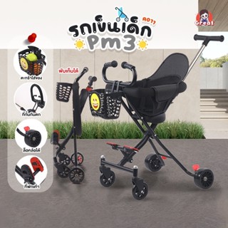 รถเข็นเด็ก รถเข็น รถเข็นเด็กพับได้ พกพาสะดวก มีตะกร้า Baby Stroller PM3 รถเข็นเด็กเเรกเกิด รถเด็กเเรกเกิด รถเข็นเด็กอ่อน