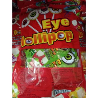 Eye lollipop  อาย ลอลลี่ป๊อบ อมยิ้ม รูปลูกตา  กลิ่นผลไม้ องุ่น ส้ม แตงโม แอปเปิ้ล   ซอง 30ชิ้น