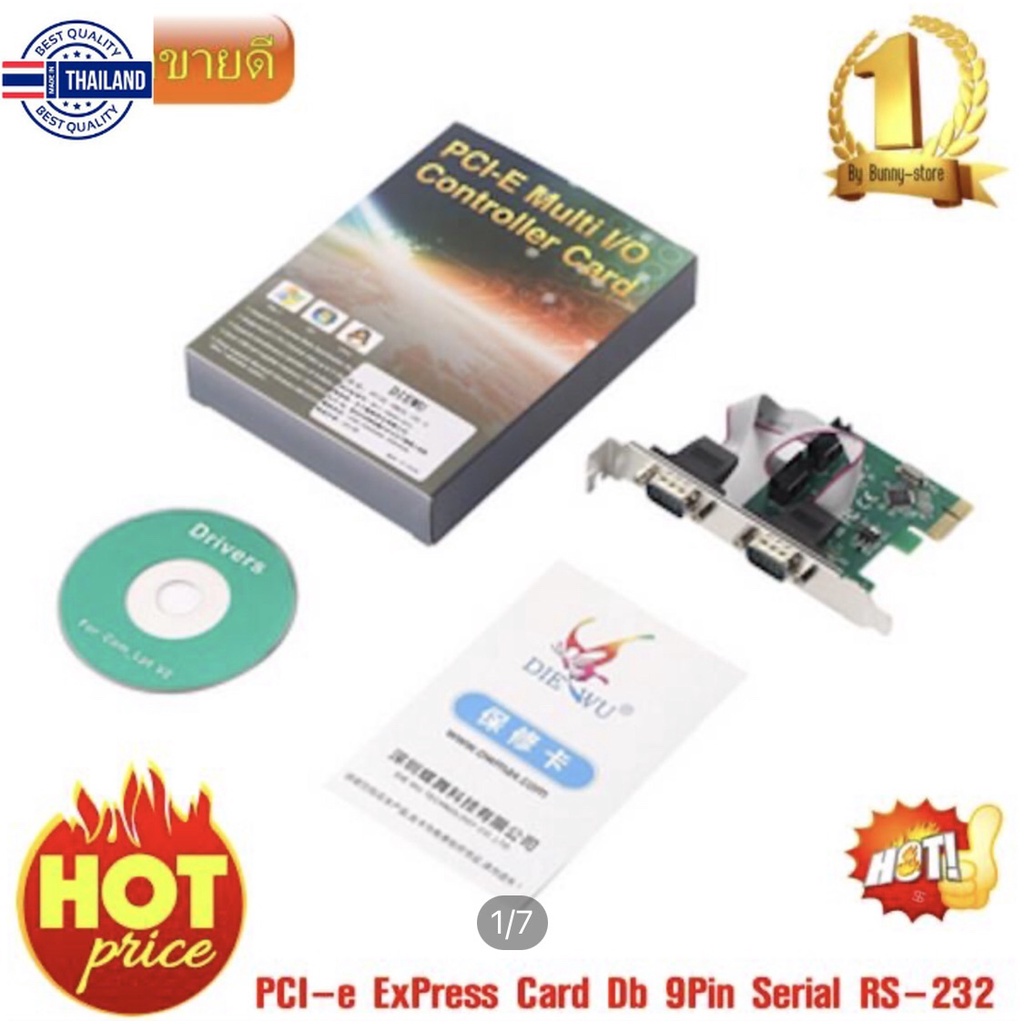 PCI-E to 2 Serial Rs-232 Port Expansion Card RS232 PCI Multi I/O Controller Card