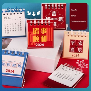 ♫ 2024 ปฏิทินตั้งโต๊ะขนาดเล็ก ปฏิทินข้อความอวยพร ปฏิทินตั้งโต๊ะเครื่องประดับ อุปกรณ์สำนักงานนักเรียนเดสก์ท็อป