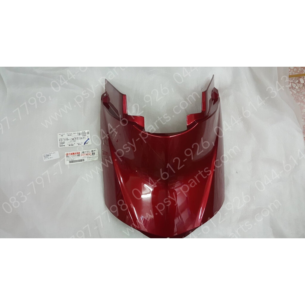 ฝาครอบใต้เบาะ FILANO แท้ๆ สีแดงบรอนซ์ 1WC-F1711-00-P1