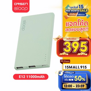 [ใช้โค้ดเหลือ 395บ.] Orsen by Eloop E12 แบตสำรอง 11000mAh Power Bank ของแท้ 100% สีเขียว PowerBank พาเวอร์แบงค์ เพาเวอร์แบงค์ แบตเตอรี่สำรอง ของแท้100%