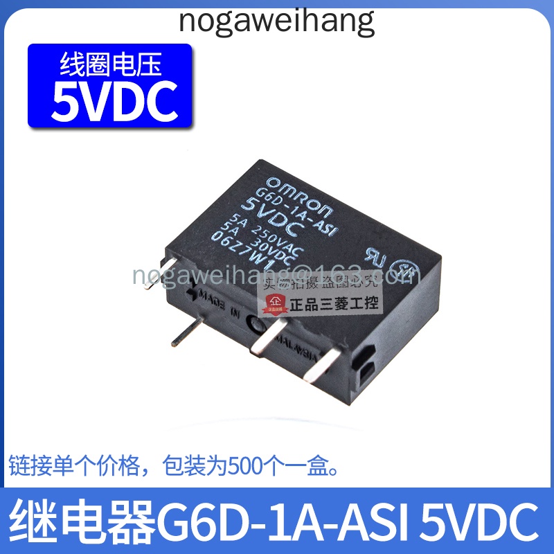 รีเลย์ Omron G6M G6D-1A-ASI G6DS-1A-AS1 G6DN-SL 24V G3DZ-2R6PL ราคา ถูกที่สุด ดีลบีเคเค แกลเลอรีภาพที่ 6