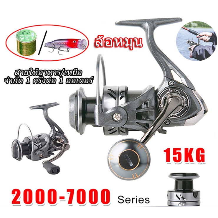 Daiwa DC2000-7000 รีลหมุน รอกตกปลา 15KG Max Drag Metal Spool 5.2: 1 Gear Ratio Carp Freshwater Saltw