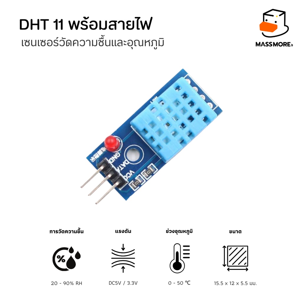 เซนเซอร์วัดความชื้นและอุณหภูมิ DHT11 Digital Temperature and Humidity Sensor พร้อมสายไฟ - รูปที่ 2