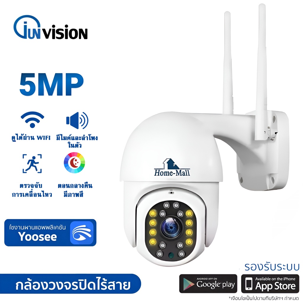 Junanvision กล้องวงจรปิดไร้สาย รุ่น HM-580D 5M ip CameraHD FULLColor กันน้ำ ทนแดด หมุนได้APP YOOSEE