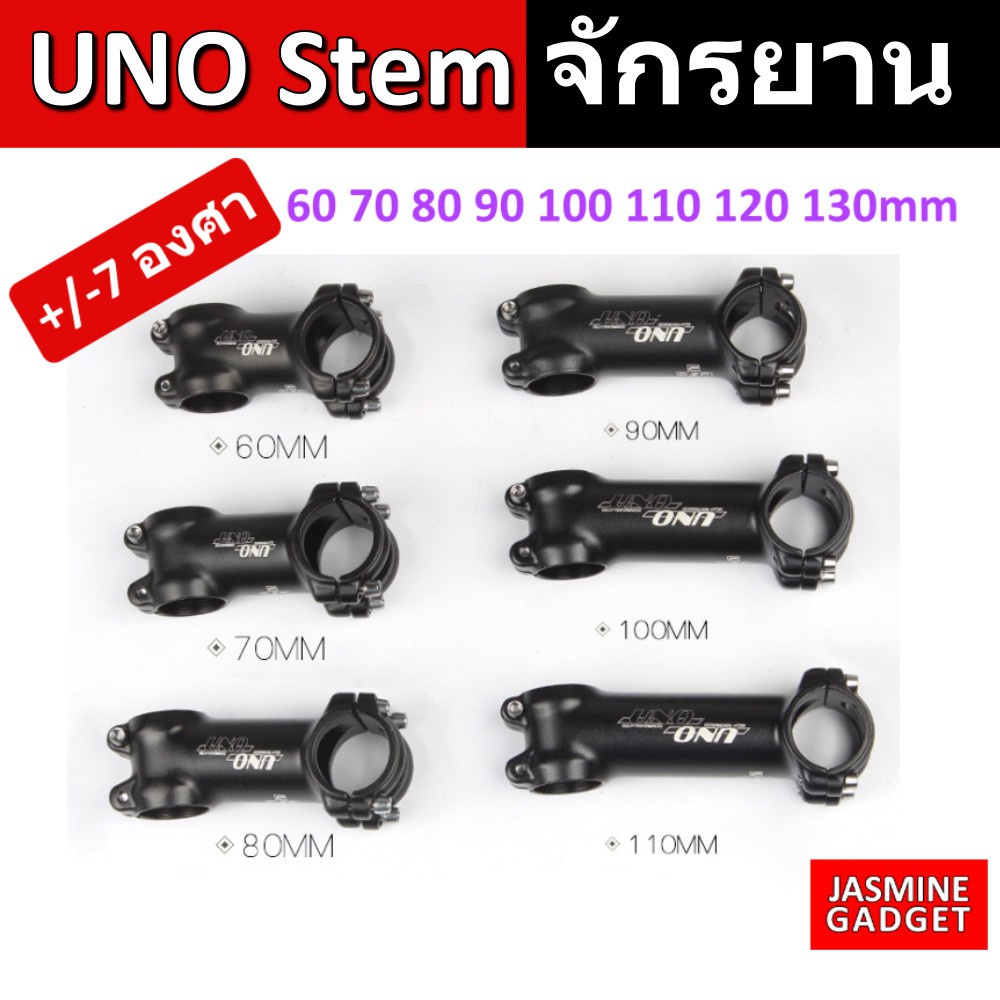 STEM เสต็ม เสตม จักรยาน เสือหมอบ เสือภูเขา สีดำด้าน Roadbike MTB Oversize Handlebar UNO Alu +-7 Degree ยาว 60-130mm [JM]