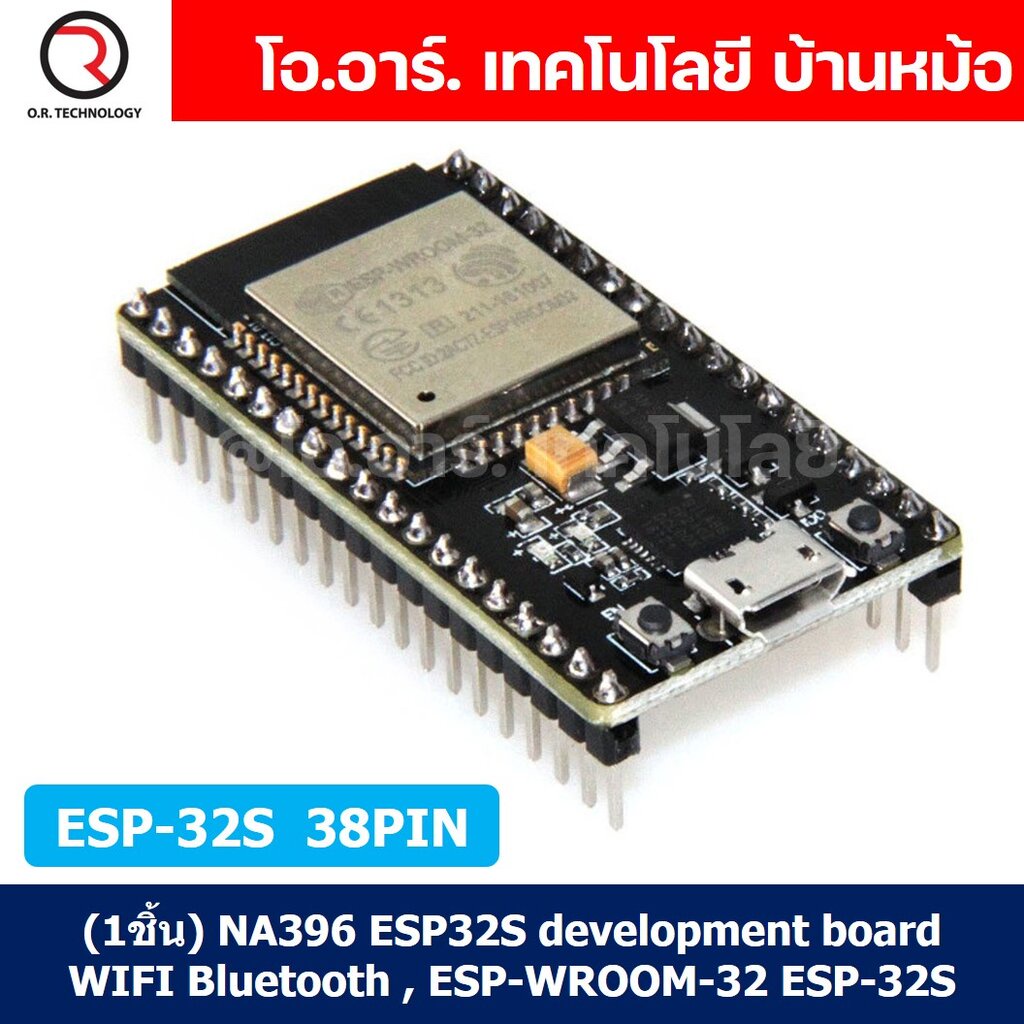 (1ชิ้น) NA396 บอร์ด ESP32 ESP32S แบบ 38ขา development board WIFI Bluetooth ESP-WROOM-32 ESP-32 ESP-3