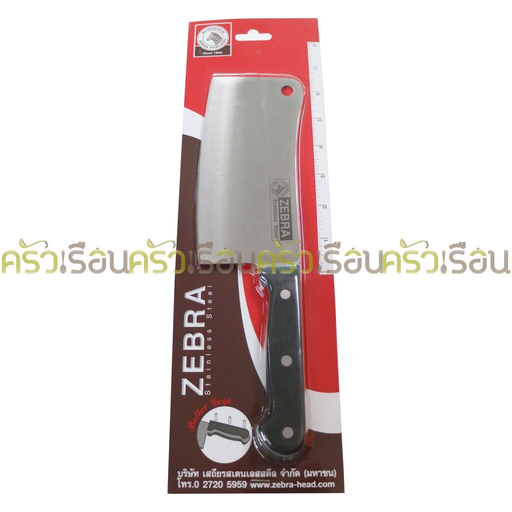 Zebra มีดสับ Chef 7.5 นิ้ว ตราหัวม้าลาย 100261 ปังตอ กว้าง 8.4 ซม. ยาว 32 ซม.