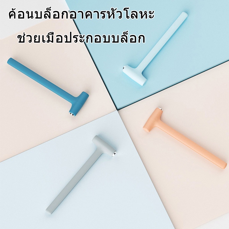 บล็อกตัวต่อพลาสติก ขนาดเล็ก พร้อมหัวโลหะ ของเล่นสําหรับเด็ก
