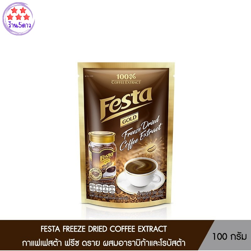 Festa Gold เฟสต้า โกลด์ ฟรีซ ดราย คอฟฟี่ เอ็กแทร็ค ชนิดถุง ขนาด 100 กรัม รหัสสินค้า BICse0569uy