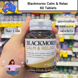 Blackmores Calm & Relax 60 Tablets EXP.12/2026