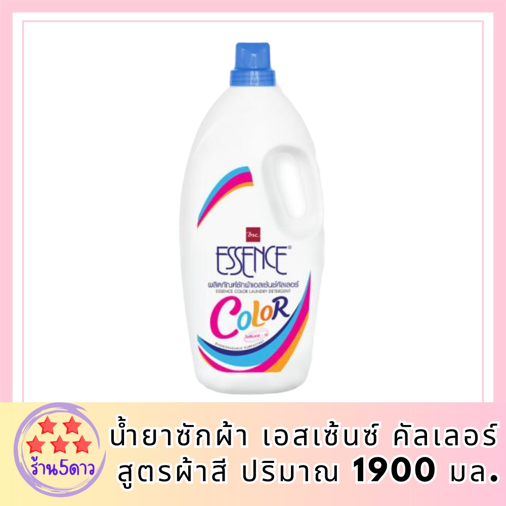 FernnyBaby น้ำยาซักผ้า เอสเซ้นซ์ 1900ML ชนิดสำหรับ ซักผ้าสี จาก BSC Essence คัลเลอร์ สูตรผ้าสี ปริมา