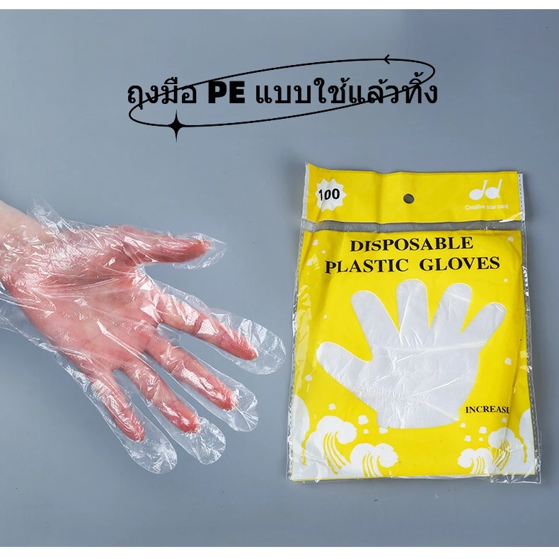 ราคาถูก ถุงมือทิ้ง ถุงมือพลาสติก 100 ชิ้น ทิ้งอาหารพลาสติกอุปกรณ์ครัว