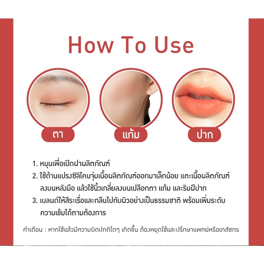 เบบี้ไบร์ท ลิปหัวเห็ด ทรัฟเฟิล เนื้อแมทท์ Baby Bright Truffle 3in1 Ultra Soft Color 6g. Lip Tint 3 in 1 ทา ตา แก้ม ปาก - รูปที่ 2