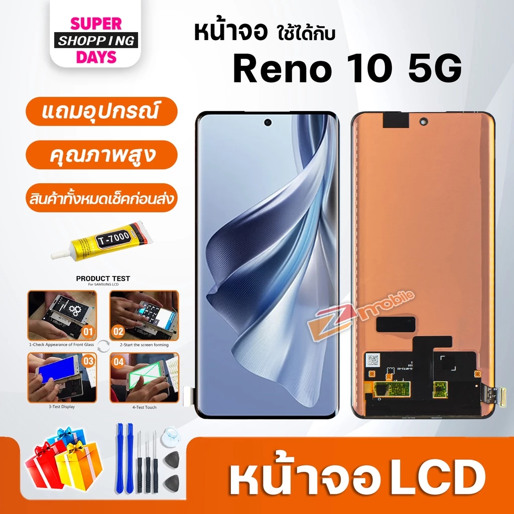 หน้าจอ LCD Reno 10 Display จอ + ทัช อะไหล่มือถือ อะไหล่ จอ oppo ออปโป้ Reno10(5G)/CPH2531
