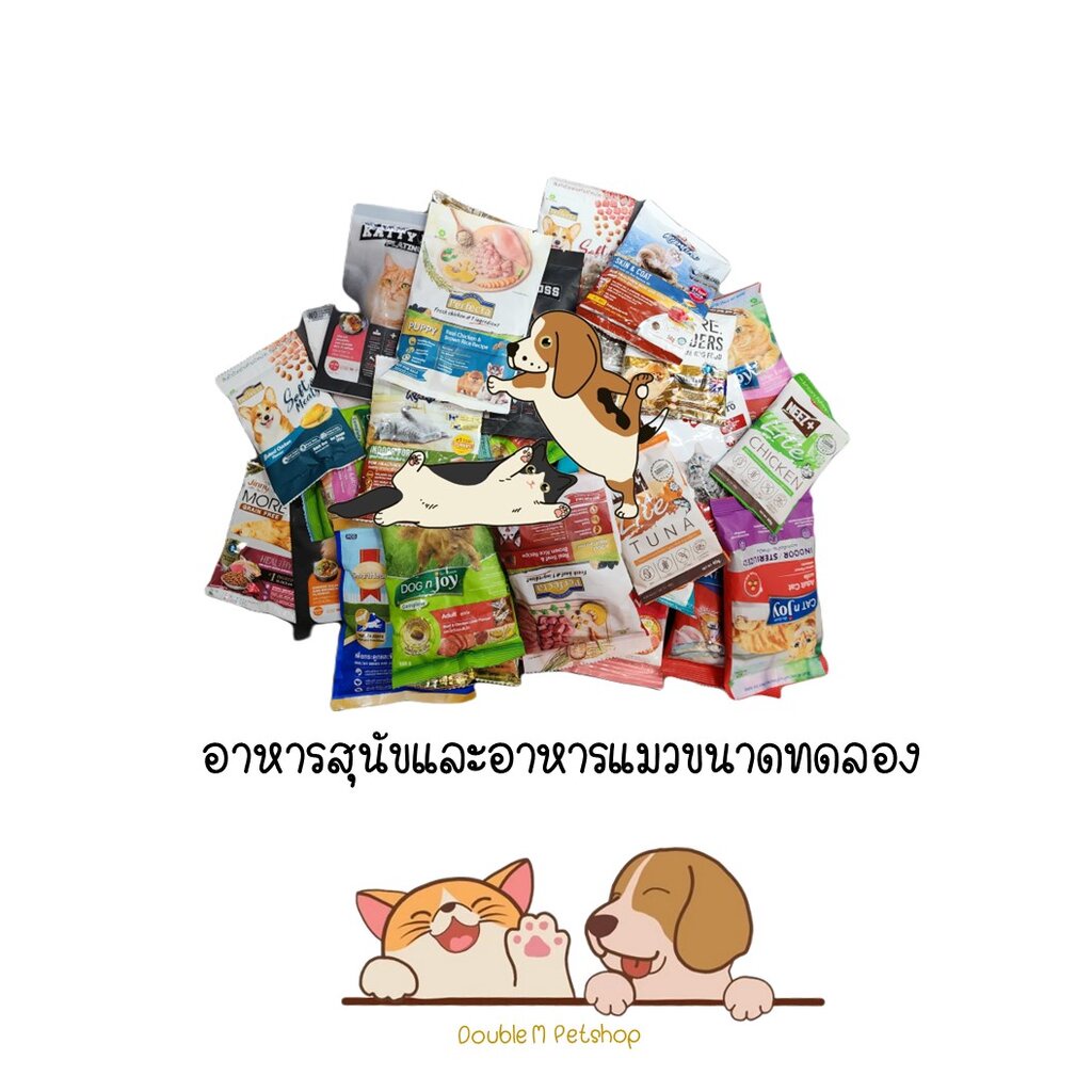 อาหารขนาดทดลอง Kaniva,Neez,Perfecta,Purina,Dognjoy,Jerhigh,Felipro,Bravo,More,Smartheart,Jinny