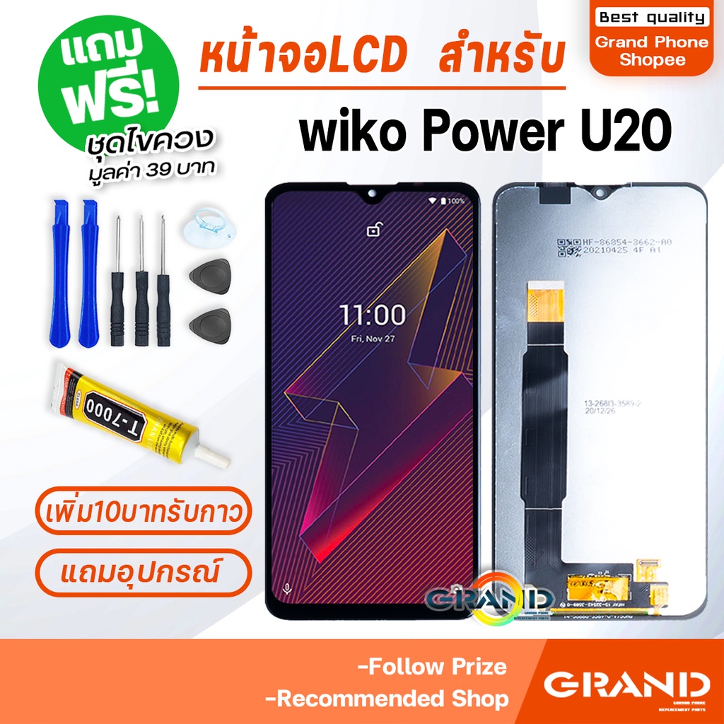 หน้าจอ wiko Power U20 LCD Display Screen touch จอ+ทัช พร้อมทัชสกรีน สำหรับ wiko Power U20