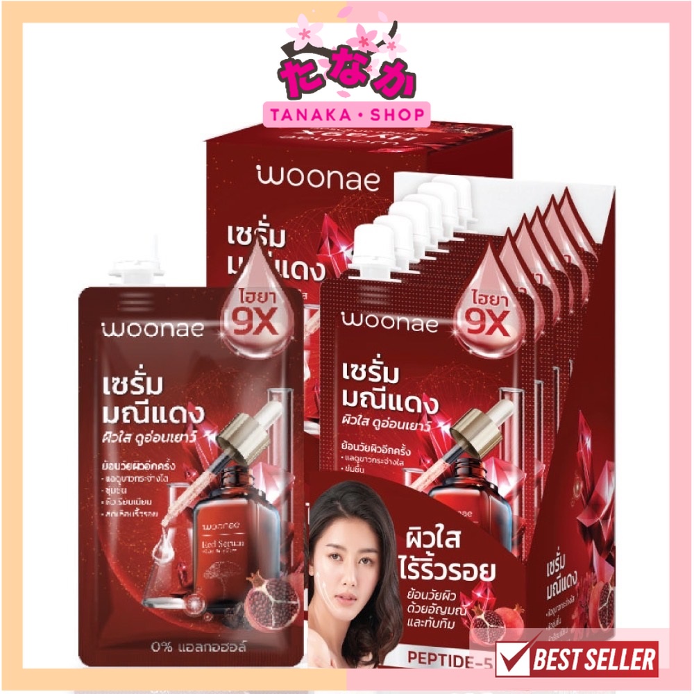 (กล่องX6ซอง) Woonae วูเน่ มณีแดง ไวท์&เบบี้ เฟส เซรั่ม 50กรัม #เซรั่มมณีแดง