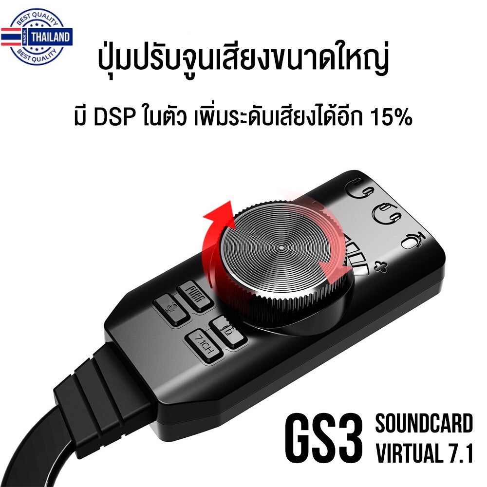 Plextone GS3 Virtual 7.1 Soundcard ซาวการ์ดระเสียงจำลอง 7.1 รองรัปลั๊ก 3.5mm หูฟัง ไมค์ ทั้งแเดี่ยวแ