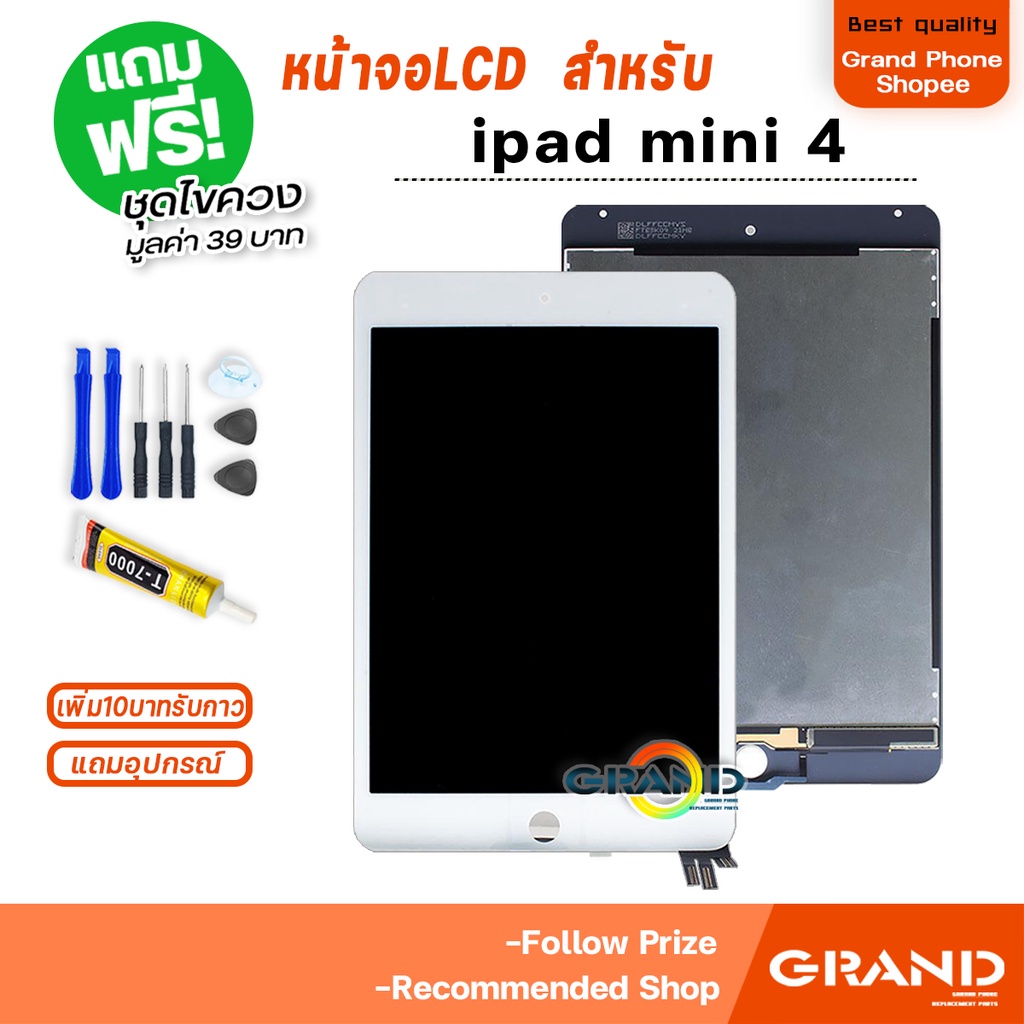 หน้าจอ สำหรับ ไอแพด Mini 4 Display Screen Touch mini4,A1538, A1550 7.9 inches