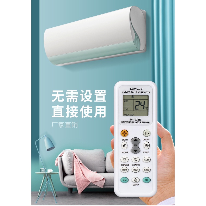 รีโมทแอร์ครอบจักรวาลK-1028E ใช้ได้กับแอร์ทุกรุ่น1000In1 ตั้งค่าเพียงคลิกเดียว - รูปที่ 4