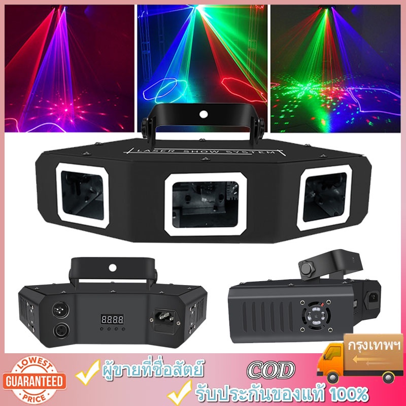 ไฟเลเซอร์ปาร์ตี้ RGB 3 รู พร้อมการควบคุมด้วยเสียง Three-Hole RGB Laser Light เส้นจะหลากหลายและสวยงาม จัดส่งจากประเทศไทย