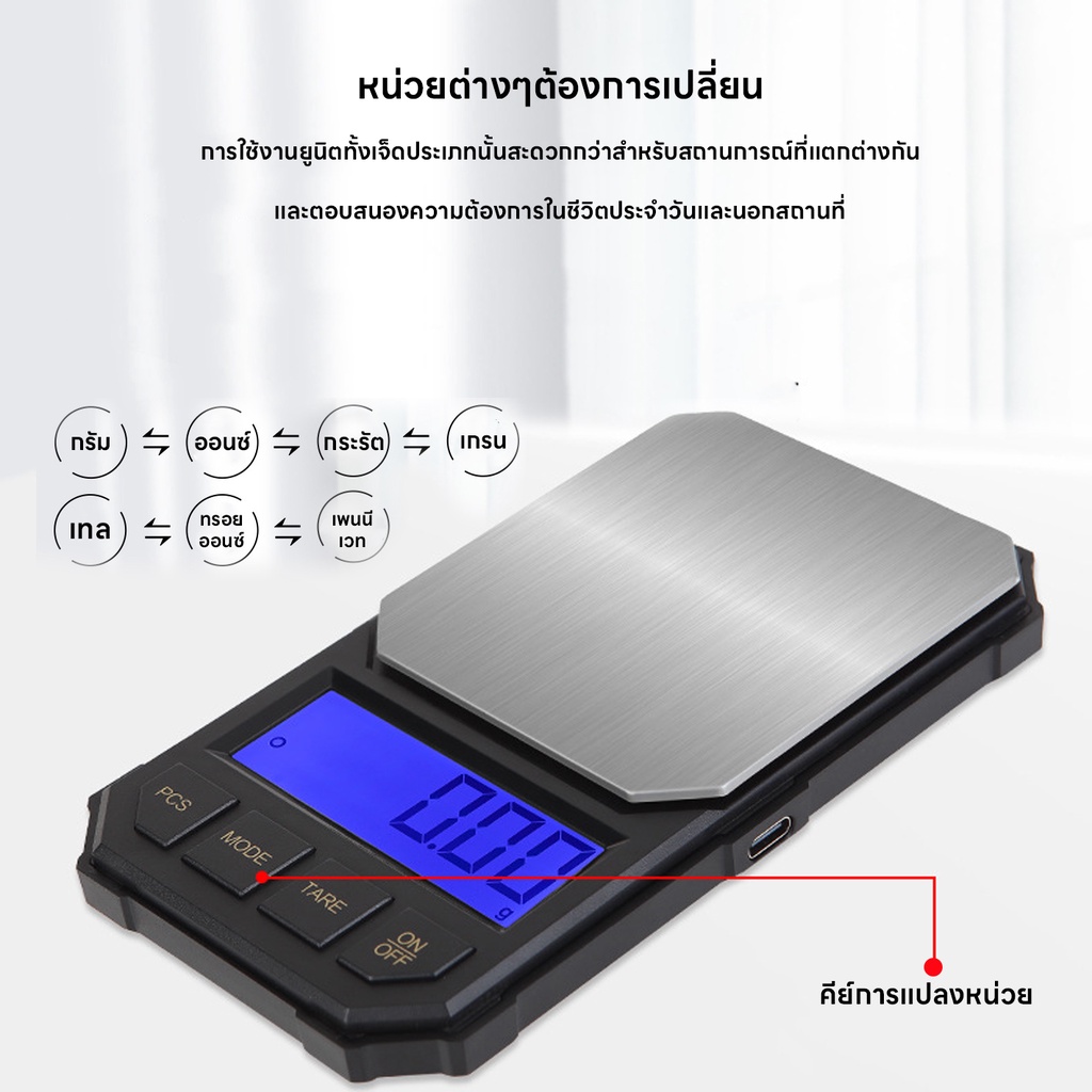 เครื่องชั่งชั่งจิวเวอรี่ กาแฟและส่วนผสม ระบบดิอตอล จอLED 0.01g-500g แม่นยำถึง0.01g ปรับได้7หน่วยตวง แถมถ่านAAA2ก้อน ราคา ถูกที่สุด ดีลบีเคเค แกลเลอรีภาพที่ 5