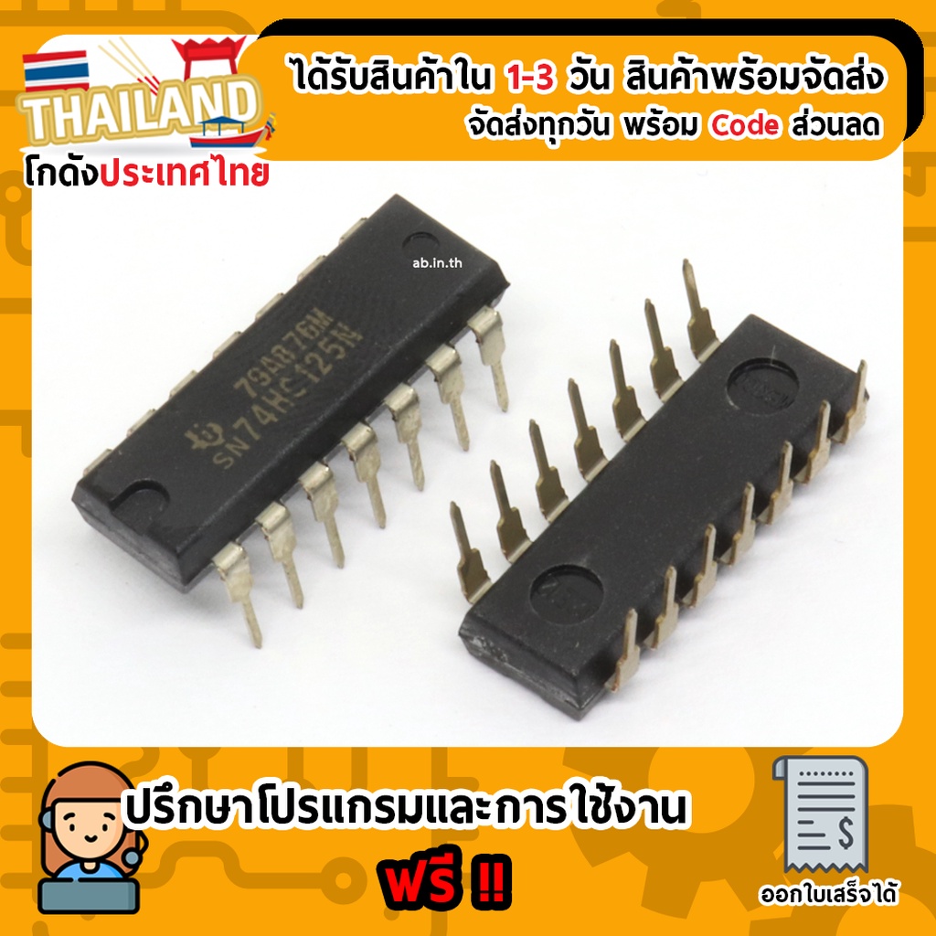 74125 74HC125 (SN74HC125N HD74HC125P) IC DIP-14
