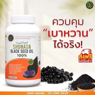 ฮับบะพรีเมี่ยม ขนาดใหญ่ 300 เม็ด บำรุงเลือด บำรุงการไหลเวียนของเลือด ปรับสมดุลร่างกาย เสริมภูมิ