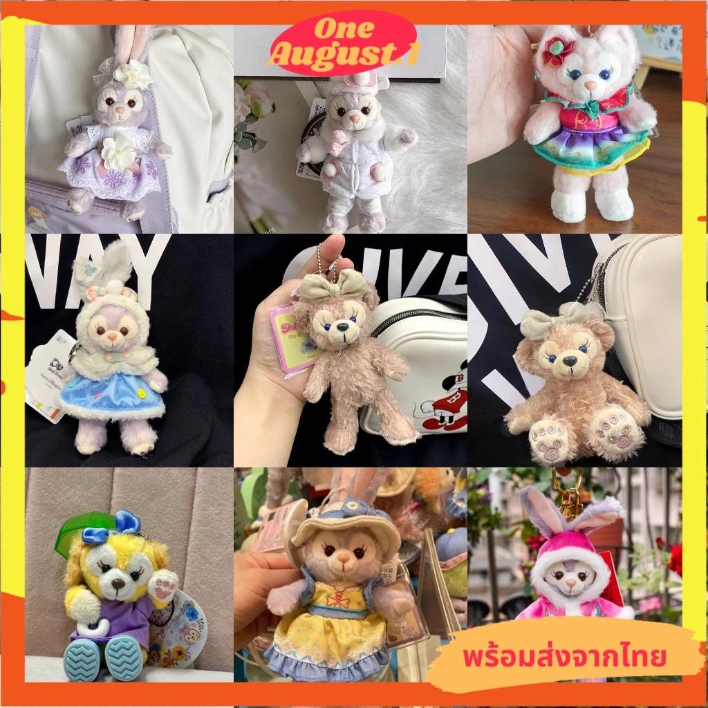 พร้อมส่งจากไทย พวงกุญแจตุ๊กตางานแฟชั่นสุดน่ารัก Ver.2