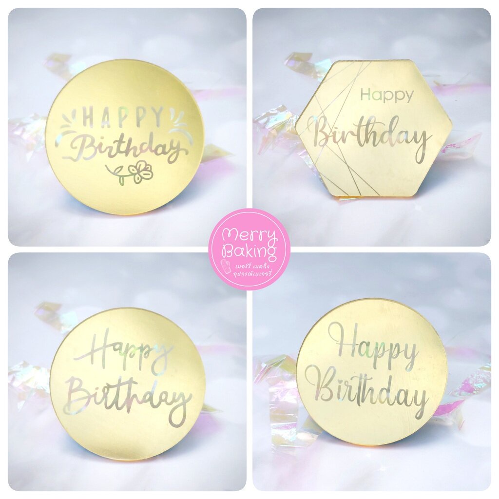 ป้ายวันเกิด ป้ายเค้ก happy birthday ป้ายปักเค้กอะคริลิค แบบเหรียญ