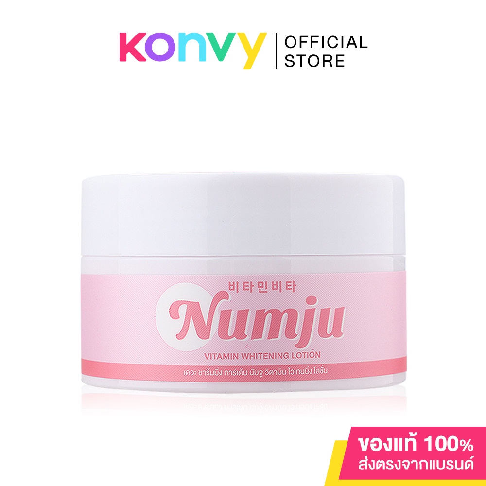 ซื้อ Numju นัมจู โลชั่น วิตามิน เกาหลีเข้มข้น Vitamin Whitening Lotion 100g.