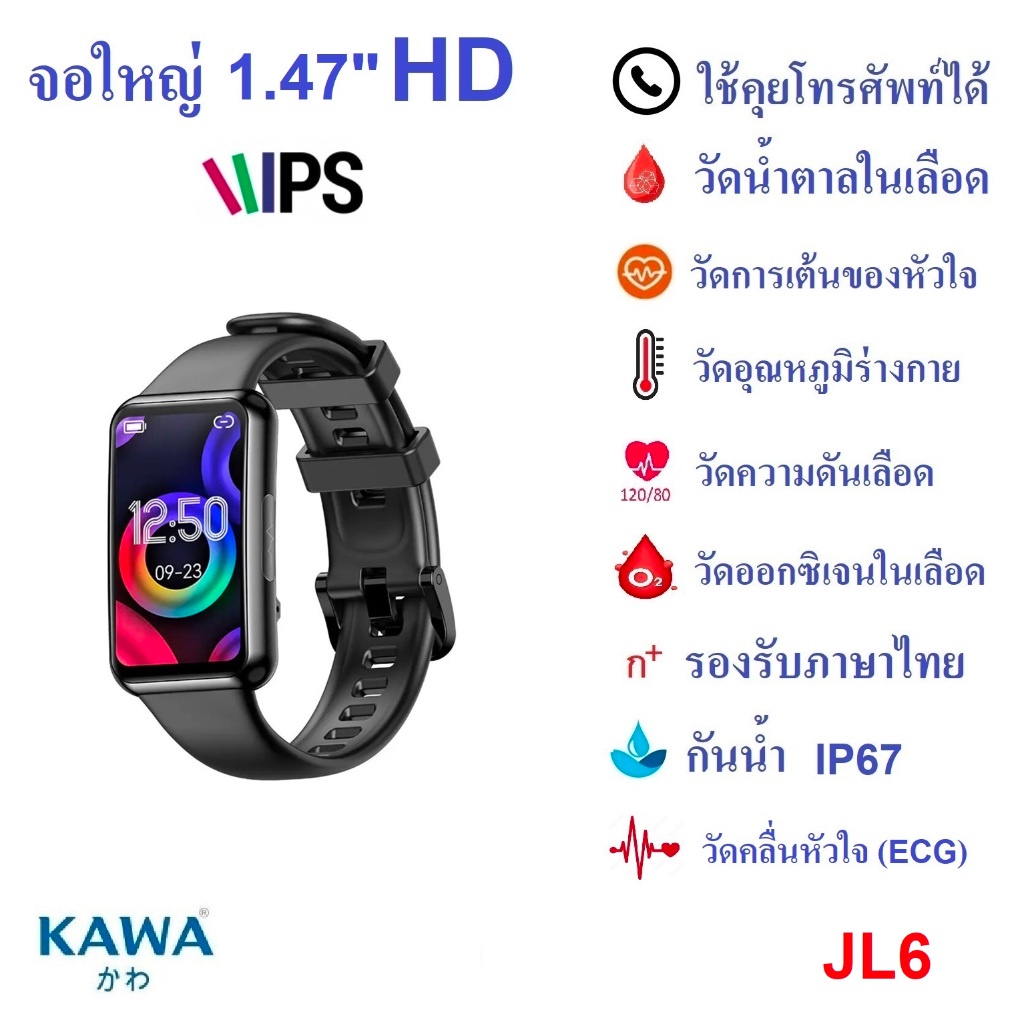 นาฬิกาอัจฉริยะ Kawa JL6 วัดน้ำตาลในเลือด ECG วัดอัตราการเต้นหัวใจ Smart watch