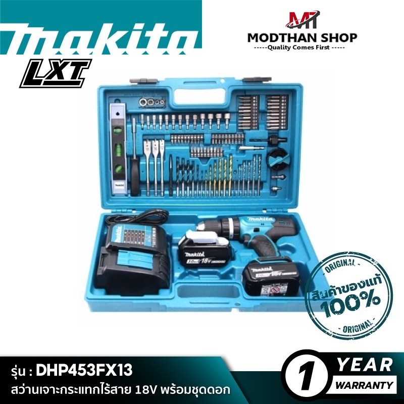 MAKITA DHP453FX13 สว่านเจาะกระแทกไร้สาย 18V พร้อมชุดดอก 101 ชิ้น + แบต 3.0Ah + แท่นชาร์จ
