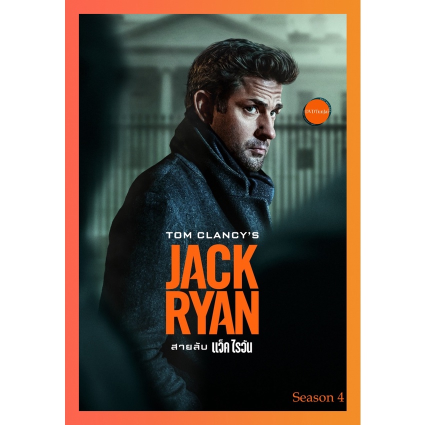 ใหม่ หนังแผ่น DVD Tom Clancys Jack Ryan Season 4 (2023) สายลับ แจ็ค ไรอัน ปี 4 (6 ตอน) ตอนที่ 3 และ 4 ไม่มีซับ อังกฤษ (เ