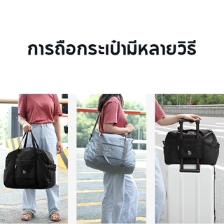 【COD】กระเป๋าพับได้สอดคันชักได้ กระเป๋าสัมภาระ กระเป๋าเสื้อผ้า Travel Bag