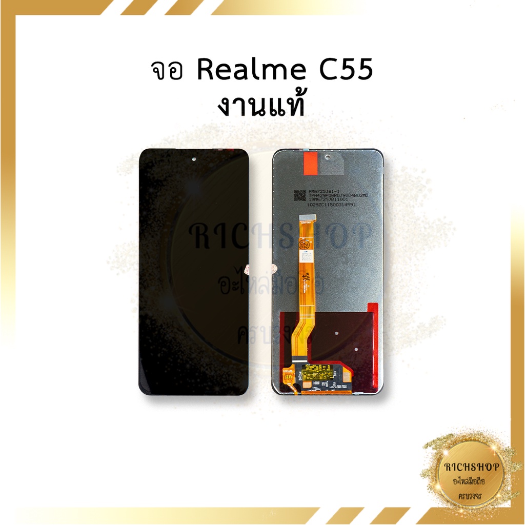 หน้าจอ Realme C55 (งานแท้) หน้าจอพร้อมทัชสกรีน จอเรียลมี จอมือถือ หน้าจอโทรศัพท์ อะไหล่หน้าจอ