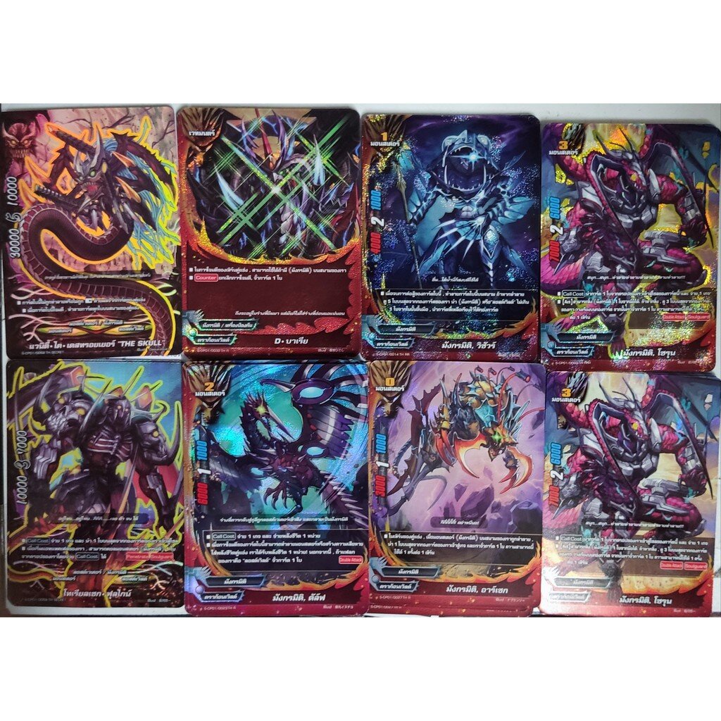 ชิน บัดดี้ไฟท์ S-CP01. แยกใบ มังกรมิติ การ์ดเรืองแสง