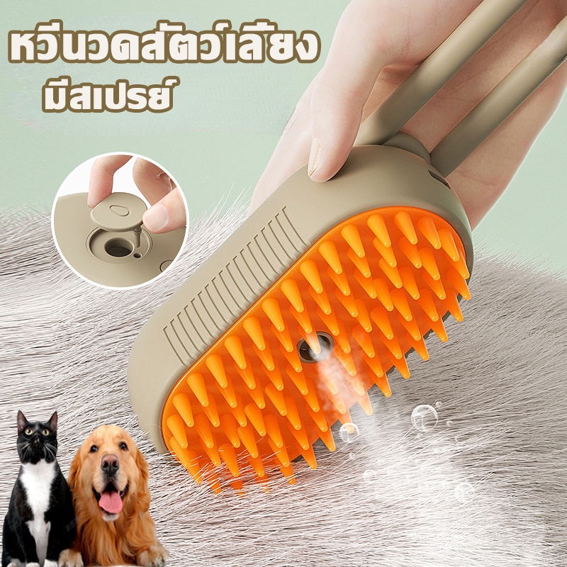 #หวีกำจัดขนสัตว์เลี้ยง
#แปรงอาบน้ำสัตว์เลี้ยง
#แปรงทำความสะอาดเฟอร์นิเจอร์
#หวีขนสัตว์เลี้ยง
#อุปกรณ์ดูแลสัตว์เลี้ยง