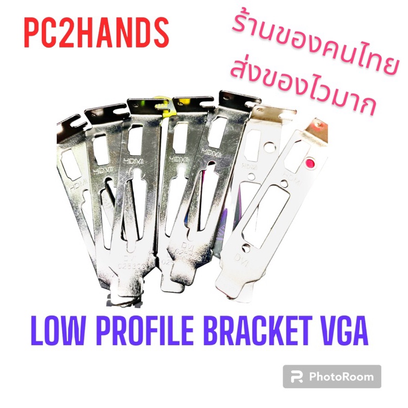 low profile bracket vga ขาการ์ดจอโลว์โปรไฟล์