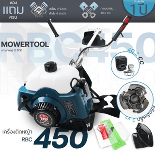 (เครื่องตัดหญ้า TOP) เครื่อง2จังหวะ 411 สตาร์ทง่าย วัสดุแข็ง…