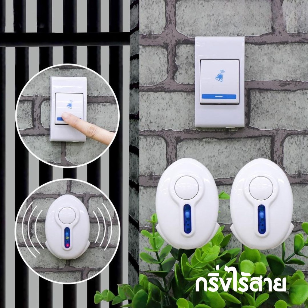 กริ่งไร้สาย กระดิ่ง ออดไร้สายออดรีโมท ระยะไกล #I-0003