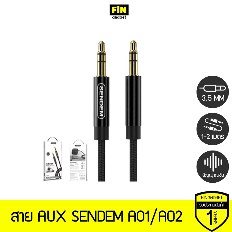 สาย AUX Sendem รุ่น A01/A02 ความยาวสาย 1M และ 2M ขนาดแจ็ค 3.5 mm