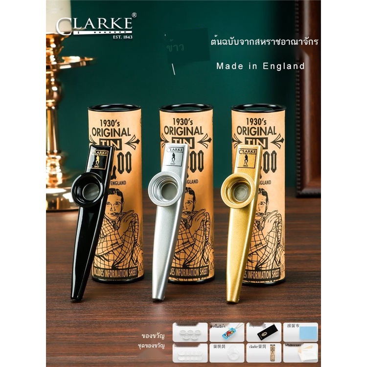 Kazoo ต้นฉบับของอังกฤษ Clarke Clark kazoo นำเข้าสหายกีตาร์ kazoo โลหะ