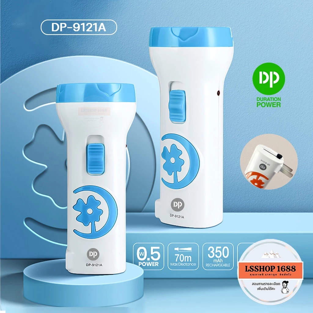 ไฟฉาย DP-9121A LED 0.5W แสงขาว